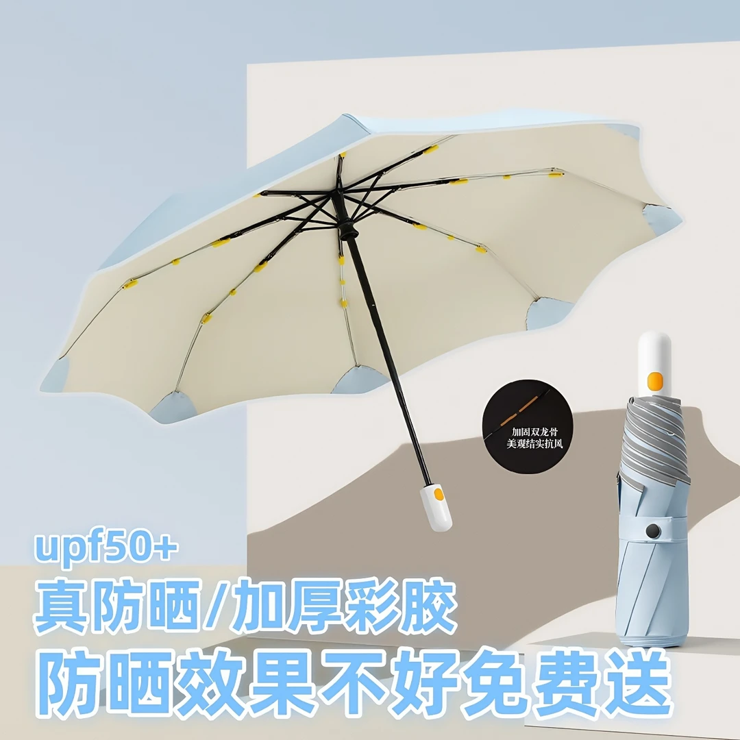 节节收全自动防回弹雨伞女太阳伞防晒防紫外线晴雨两用专业遮阳伞