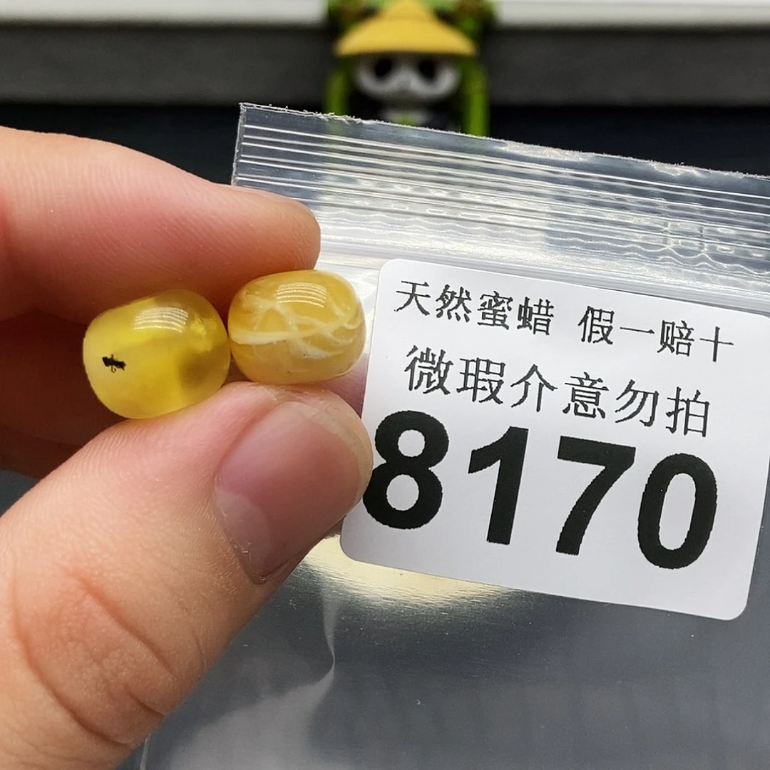 未镶嵌蜜蜡珠宝奇石8170