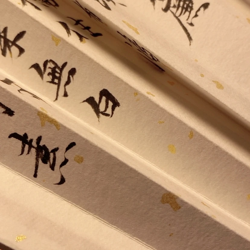 【闪购商品】众**佛陋室铭行书书法扇子