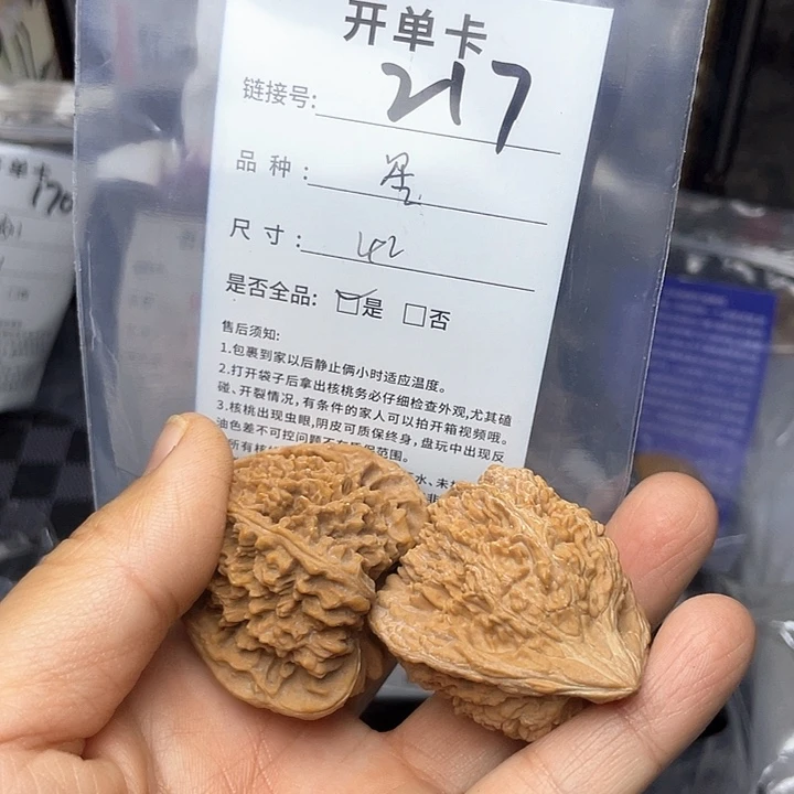 核桃手串/手链怎样幅册217