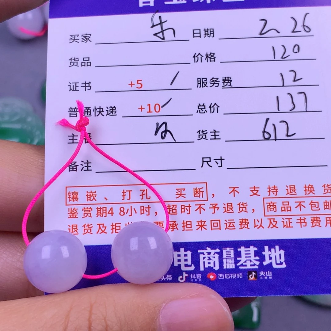 翡翠挂件未镶嵌乐**j
