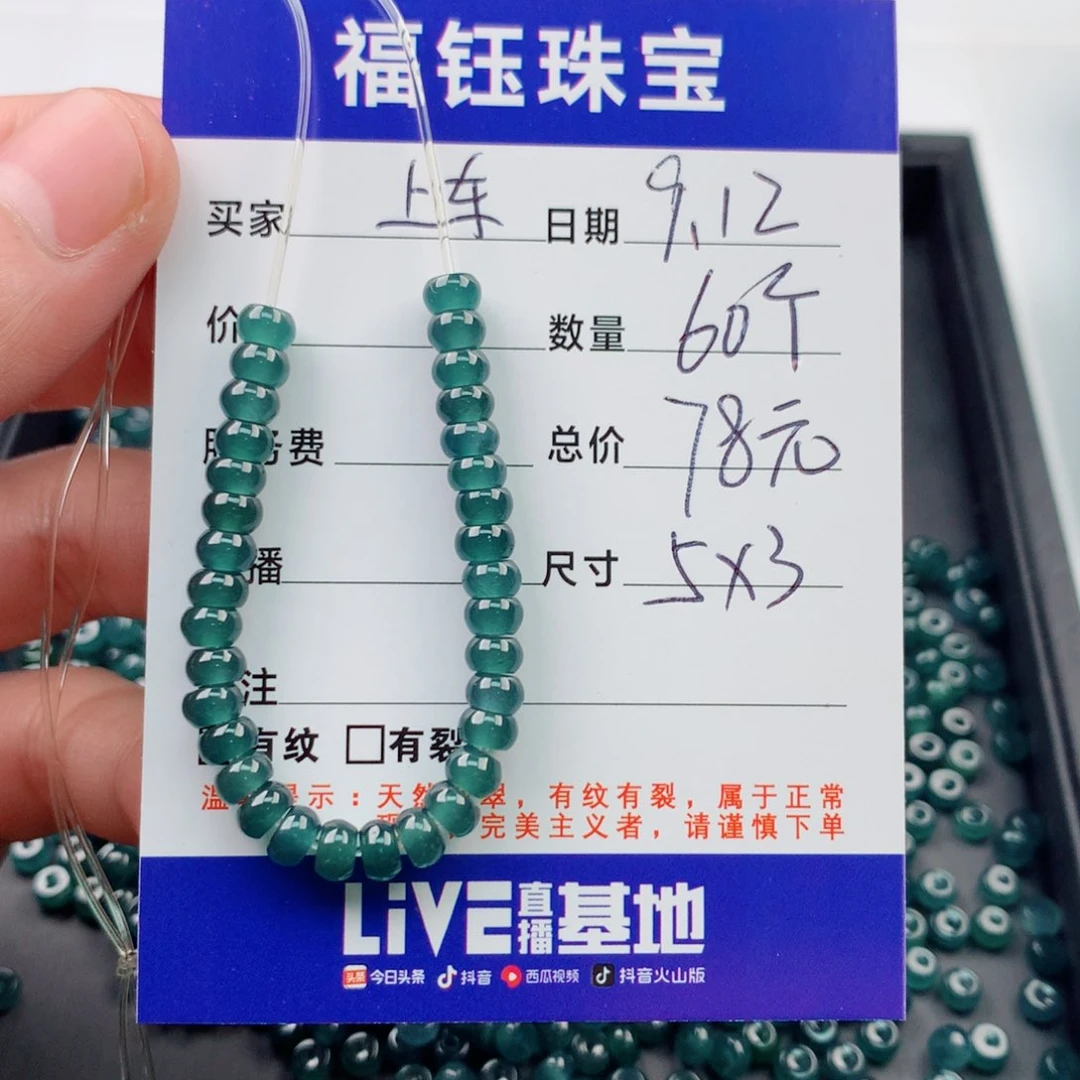 未镶嵌手链翡翠多样性60蓝