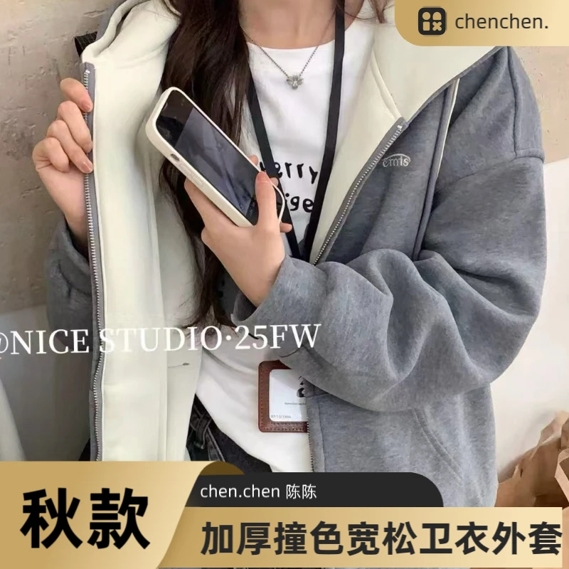 【拾一家】慵懒风连帽女加厚款常规款卫衣开衫【拼色连帽卫衣】