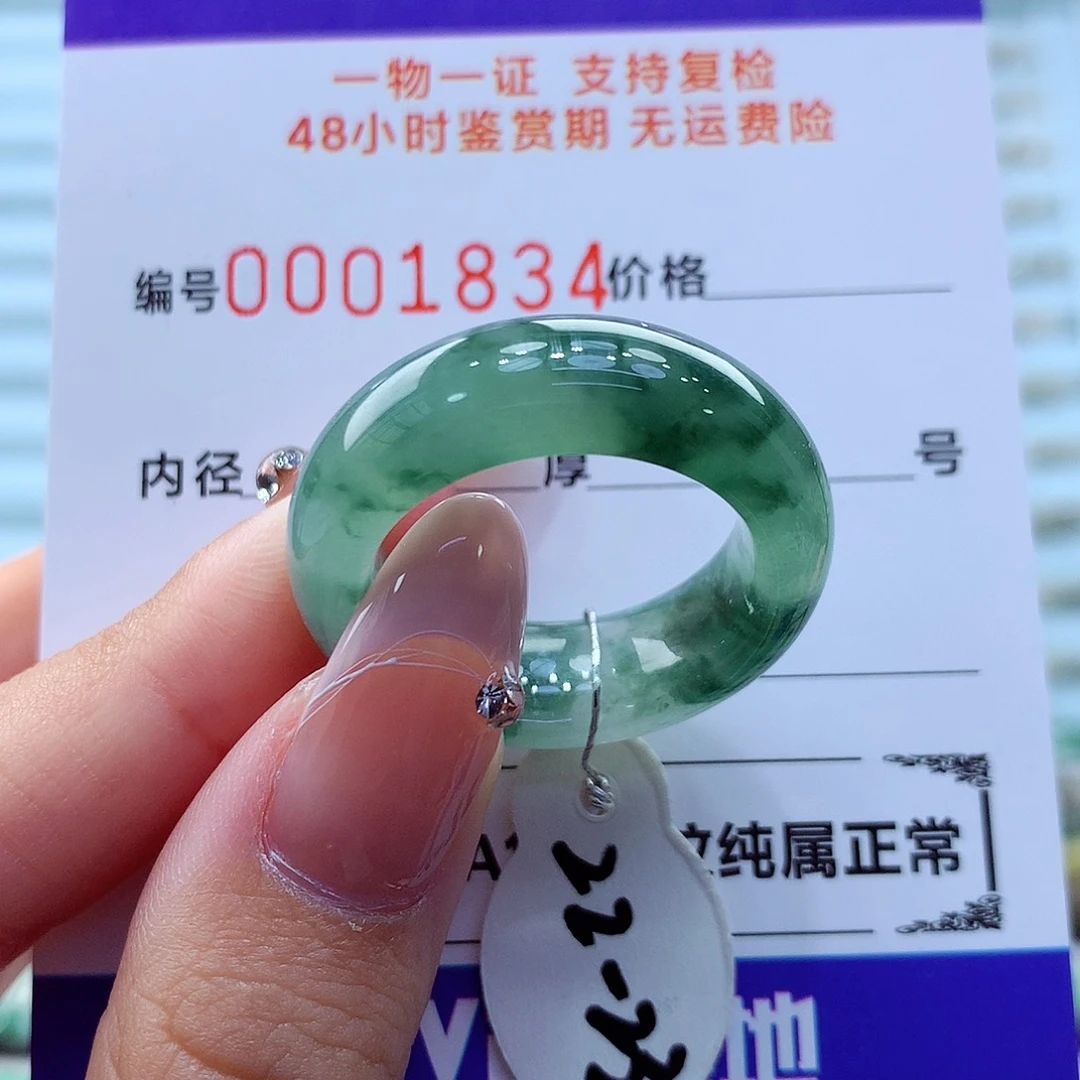 未镶嵌戒指翡翠翡翠