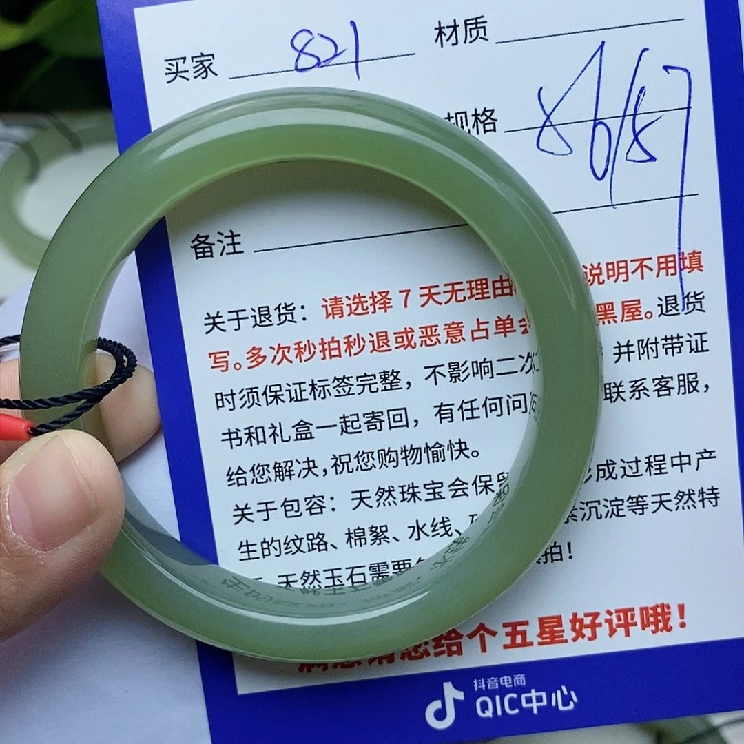 和田玉手镯未镶嵌ty