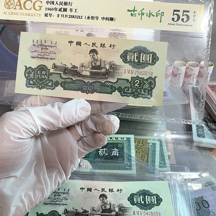 古币车工一张好品原票