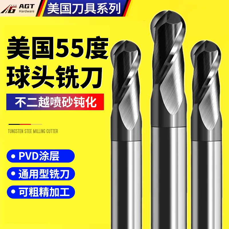 AGT 美国55度球刀R型球头钨钢合金铣刀钢用黑纳米涂层CNC数控刀具