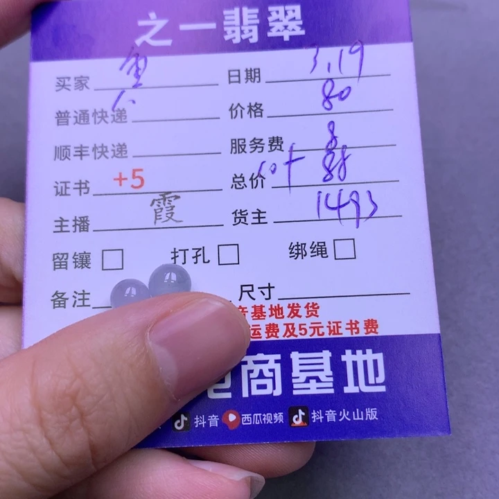 翡翠未镶嵌颈饰鲨**?