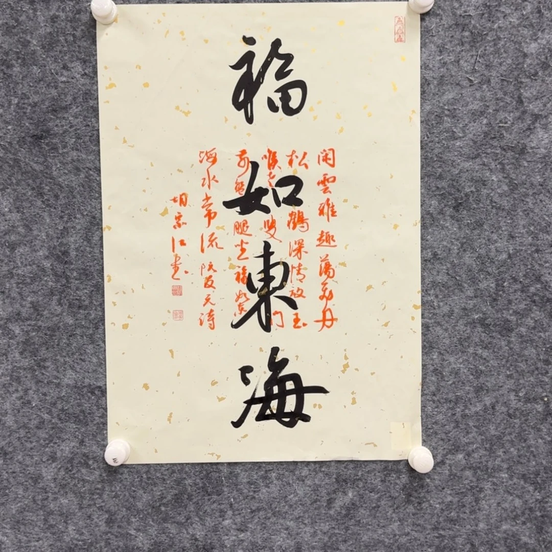 书法书法作品HZJ老师