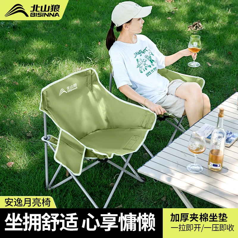 北山狼露营月亮椅便携式户外轻量折叠椅钓鱼凳沙滩椅躺椅野餐桌椅