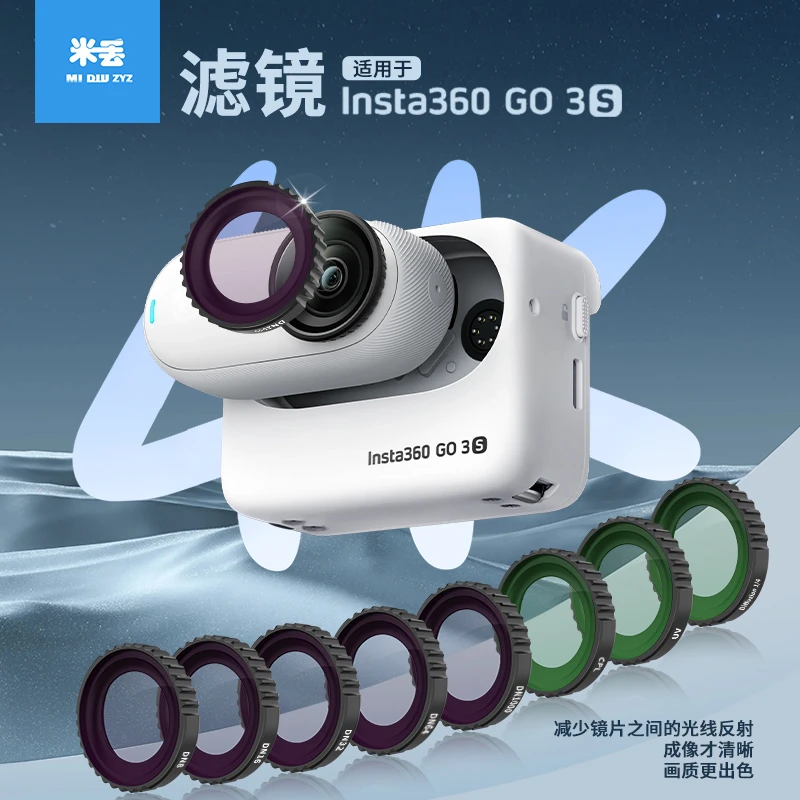 米丢适用360go3s滤镜套装CPL滤镜偏振镜ND8/16/32/64减光镜UV保护