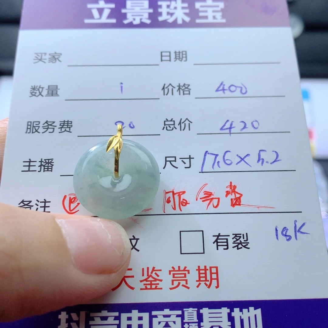 颈饰18K金镶嵌翡翠翡翠