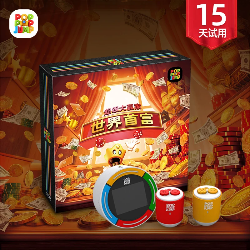 易读宝POPPOPJUMP泡泡跳聚游机桌游世界首富财商启蒙儿童益智玩具