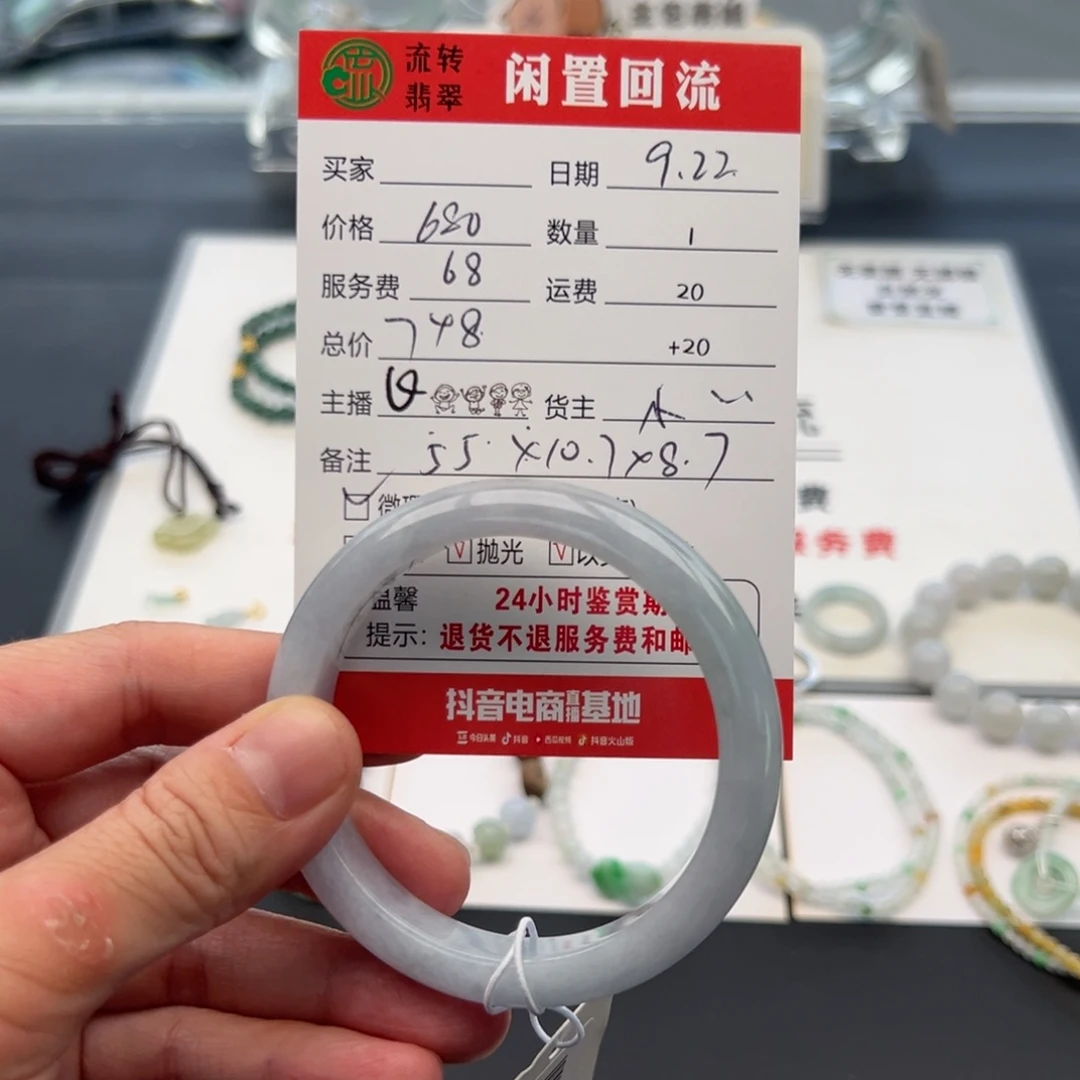 未镶嵌手镯翡翠小**⁸55正圈