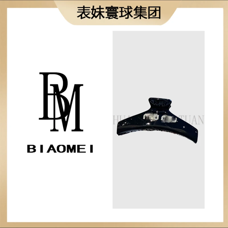 【表妹专属】奥本风字母M发夹