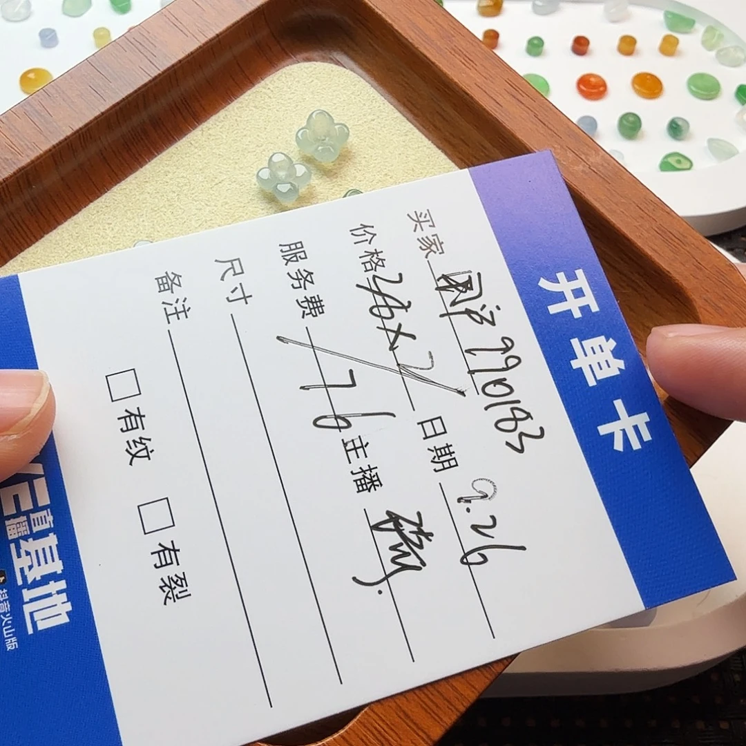 用***2翡翠散珠翡翠珠子