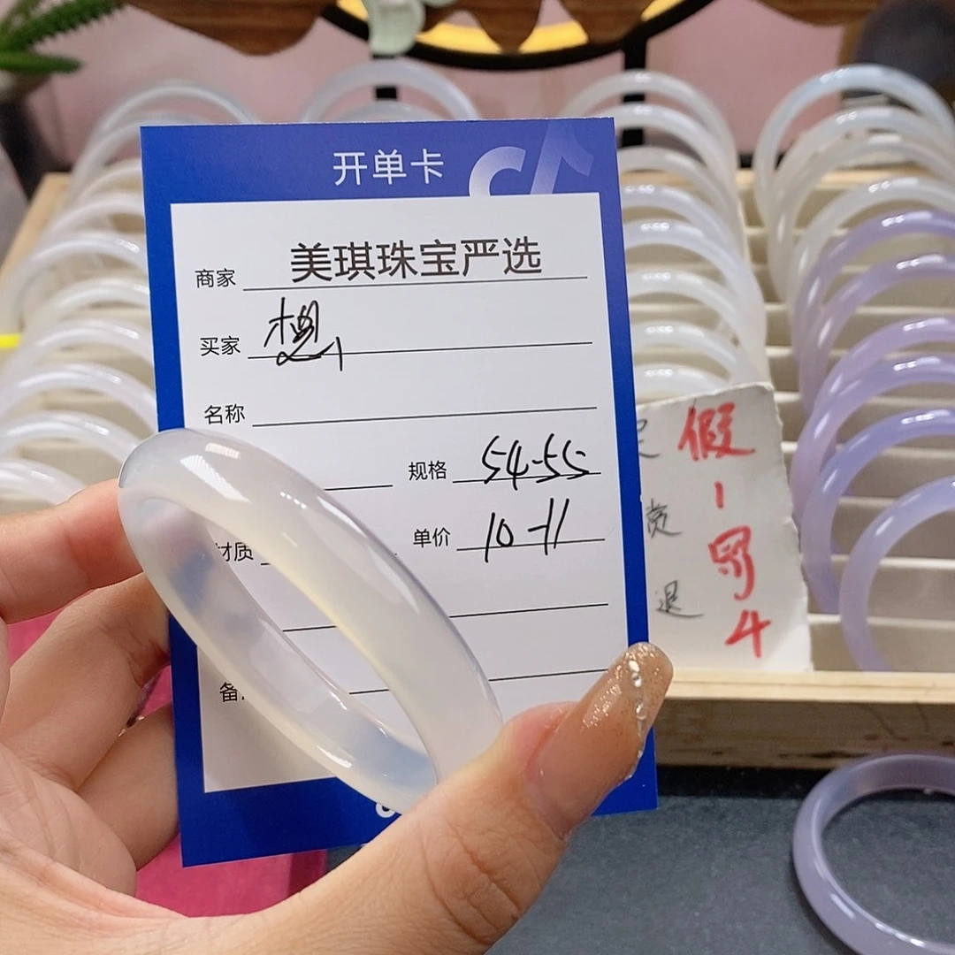 手镯玛瑙/玉髓未镶嵌