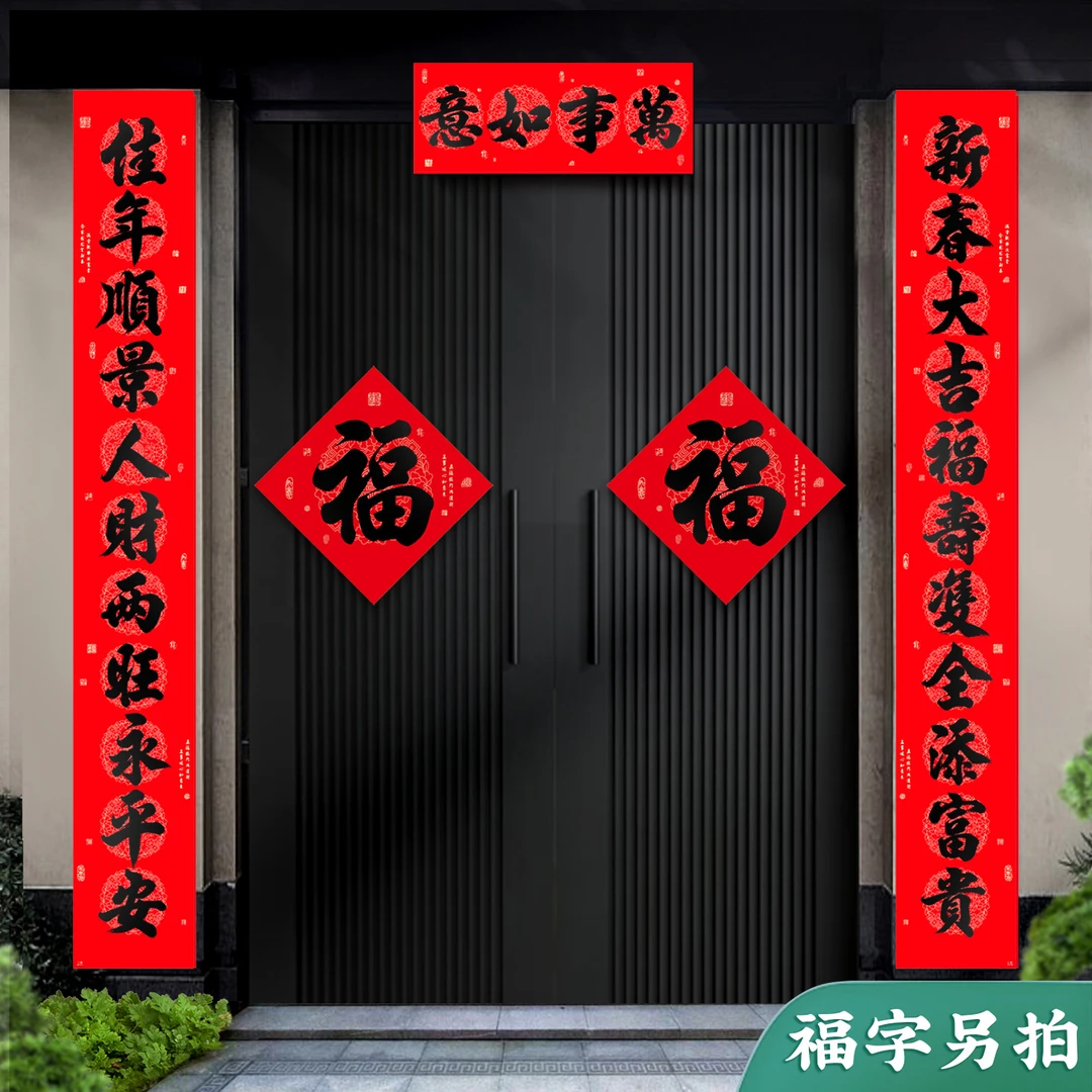2026新款春节11言大规格全背胶大门对联耐晒防水春联年货工厂批发