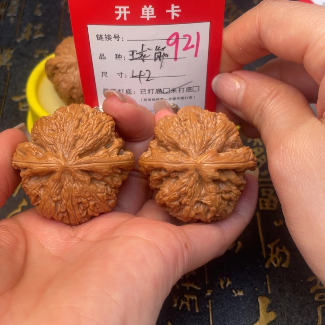 桃核吊坠文，文。文玩了