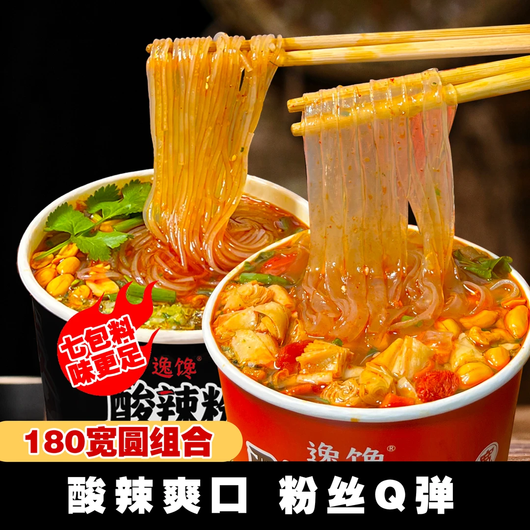 正宗重庆大桶装酸辣粉宽细粉组合免煮冲泡懒人宿舍速食夜宵
