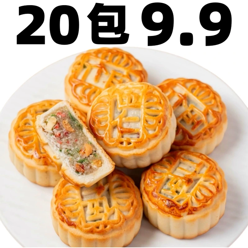 月饼广式散装多口味莲蓉豆沙蛋黄黑芝麻五仁糕点传统送礼批发团购