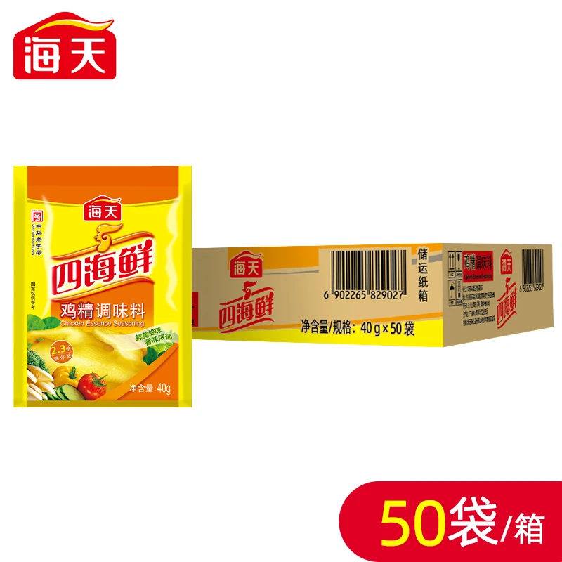 海天鸡精40g×50袋*200整箱鸡精调味料颗粒鲜味提味规格美味味道