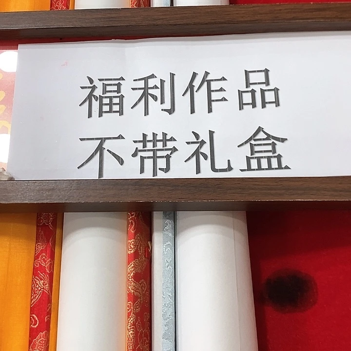 手工装裱国画作品