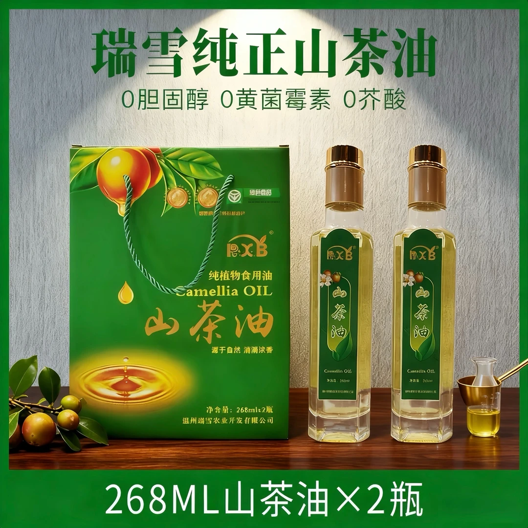 RXB瑞雪优质山茶油纯正山茶籽油茶籽油冷一级压榨食用油268ml×2瓶