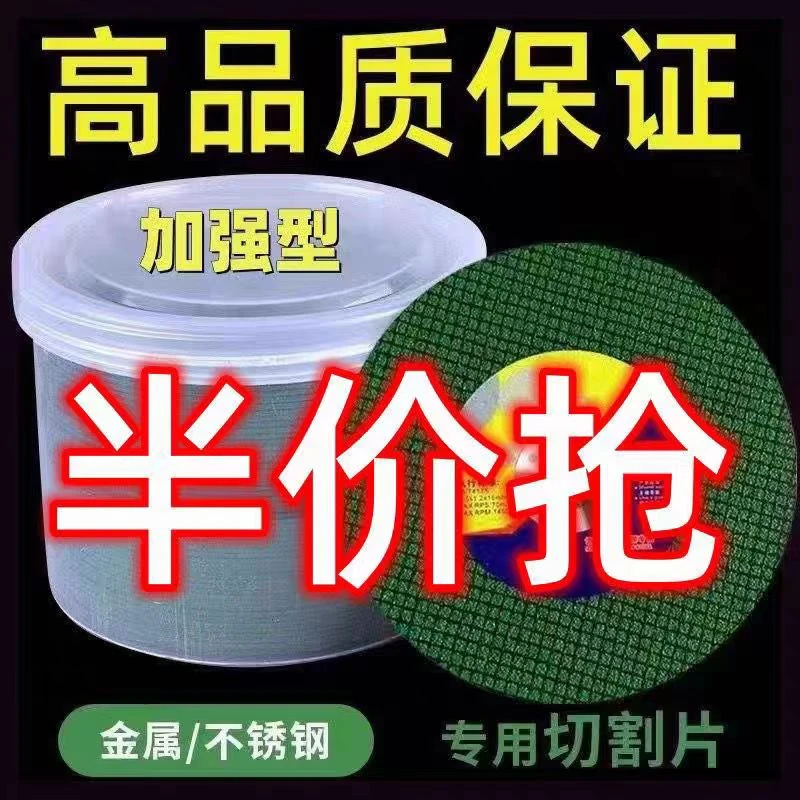 100型角磨机切割片金属不锈钢超薄沙轮片磨光片砂轮磨片锯片