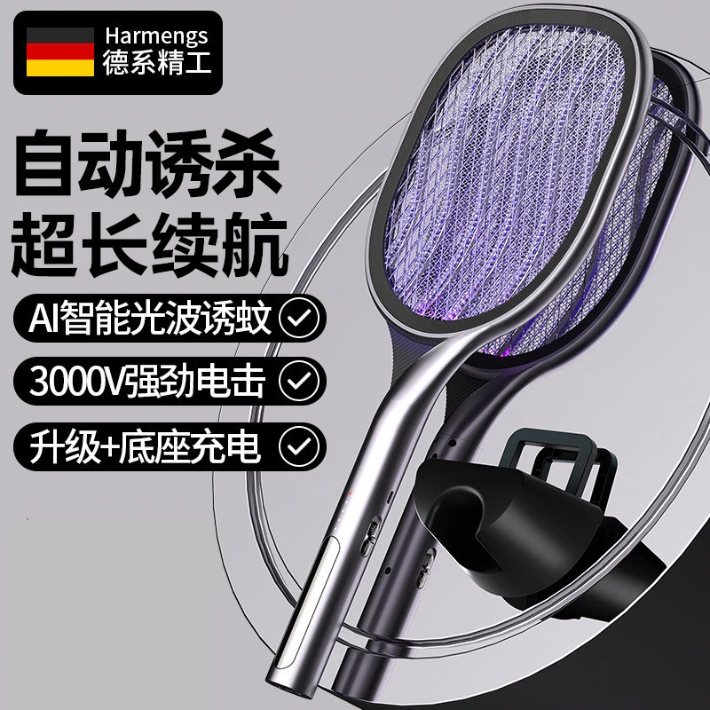 【全屋无蚊】karrybenc电蚊拍充电式家用苍蝇蚊子网拍强力自动诱蚊