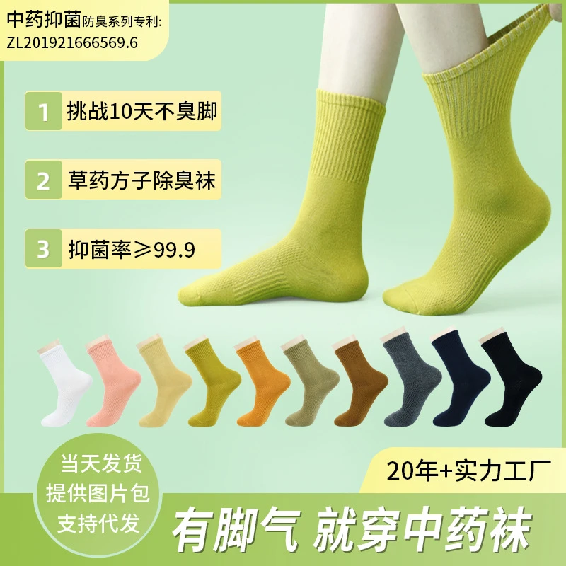 中筒袜子男女同款中筒抗菌防臭袜子吸汗透气春秋精梳棉休闲商务长