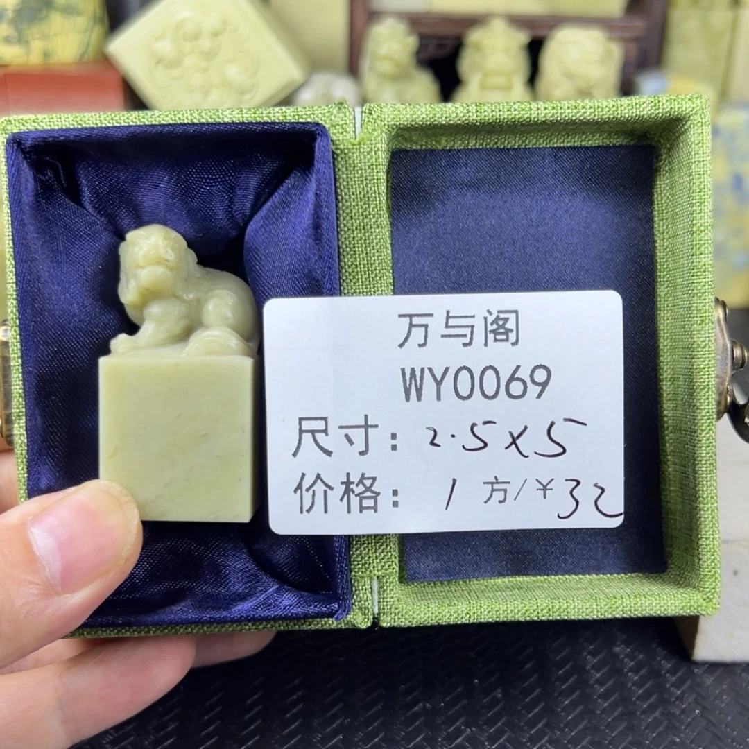 青田石青田石印章