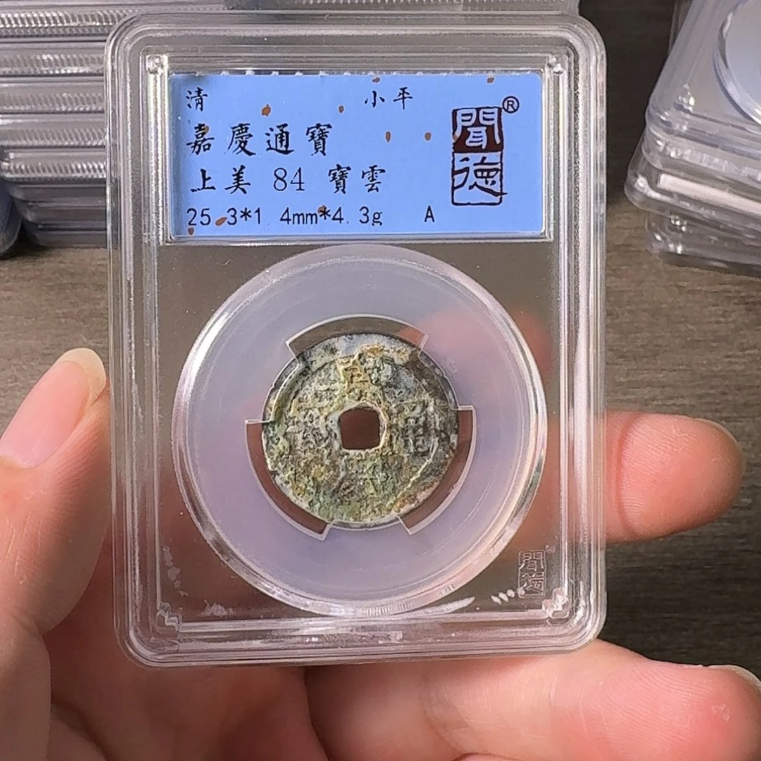 铜A闻博文化嘉庆通宝