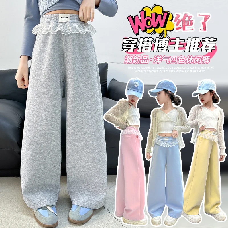 女童卫裤2025新款春秋中大童花边腰宽松休闲阔腿裤春装百搭运动裤