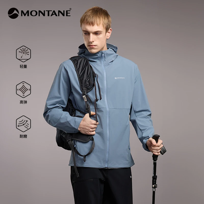 【年终狂欢】MONTANE盟泰恩ARION男连帽软壳衣外套户外运动CM0201
