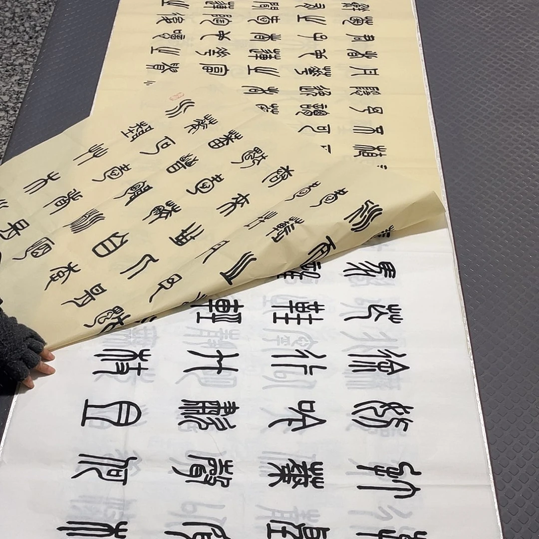 书法老师真人手写篆书打包