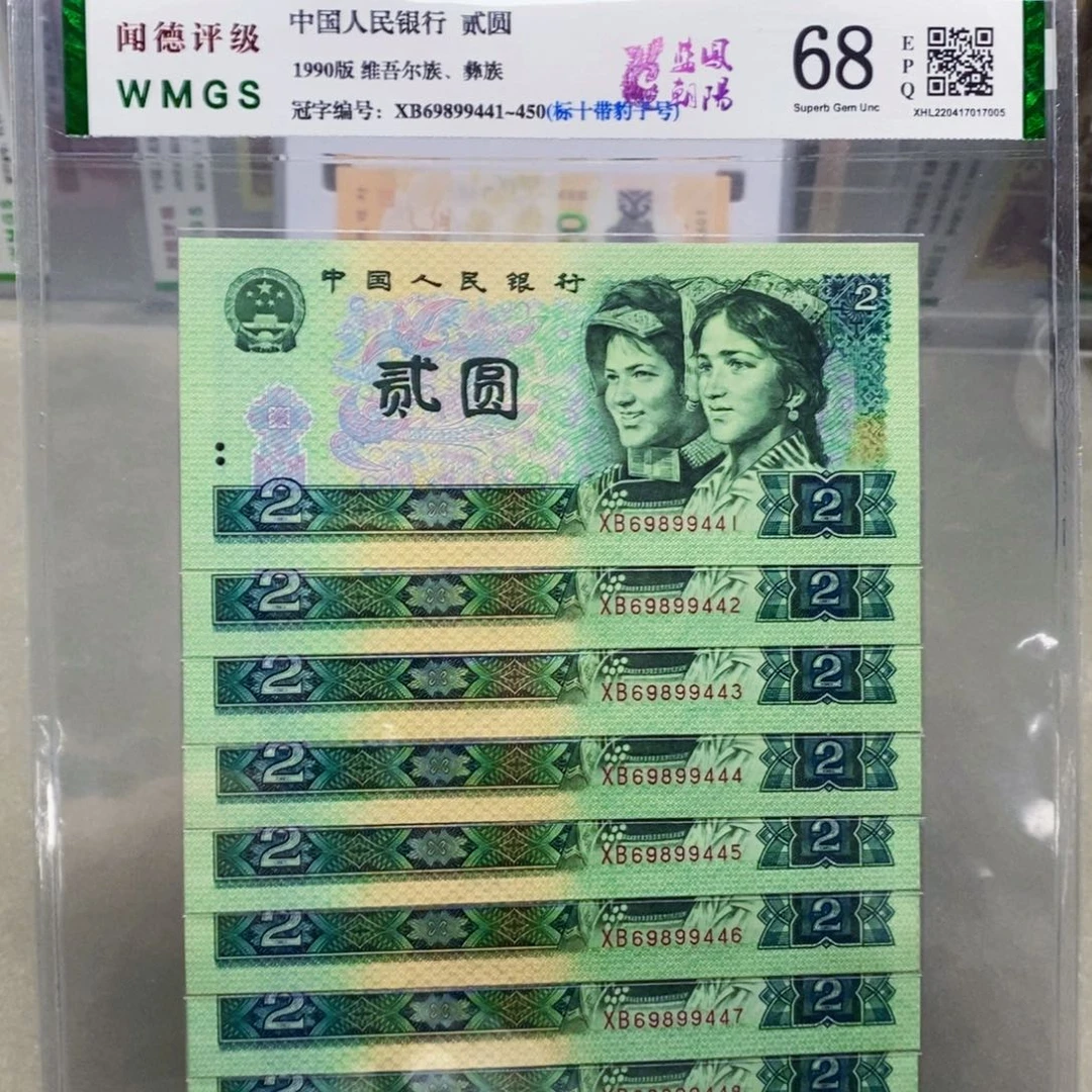 两元标十带豹子号