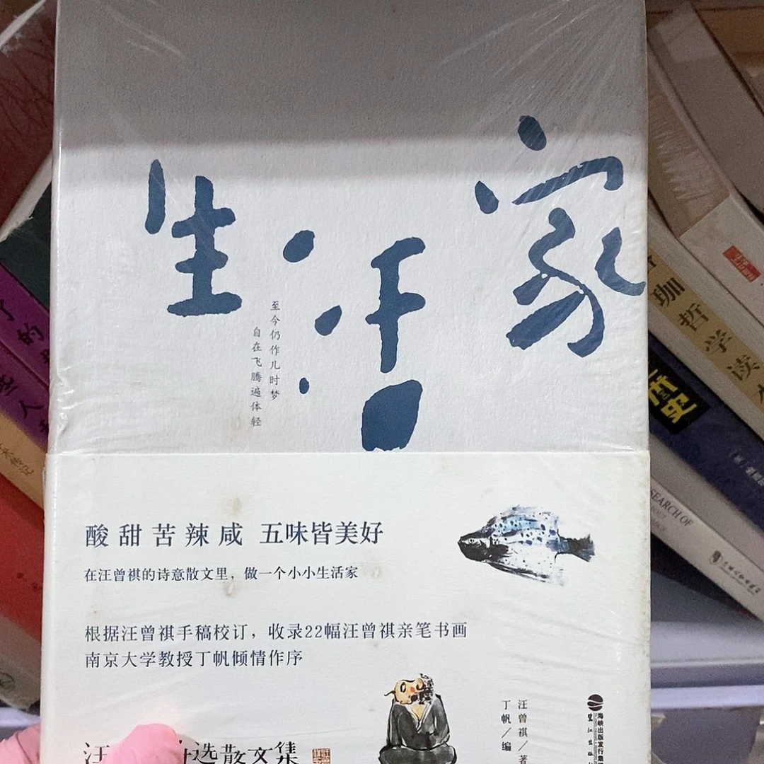 微瑕……生活家………………