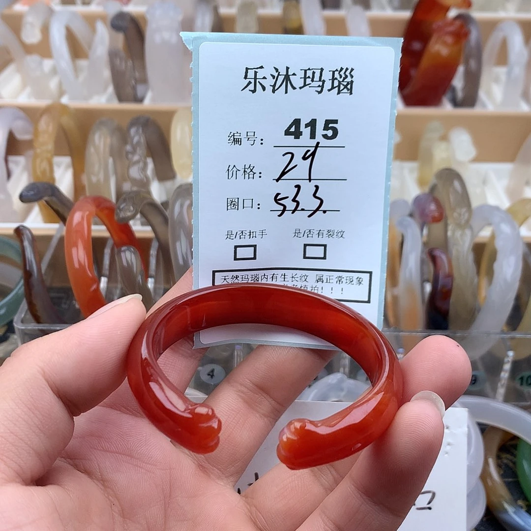 玛瑙/玉髓未镶嵌手镯