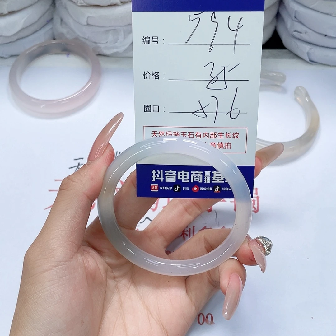 玛瑙/玉髓未镶嵌手镯594