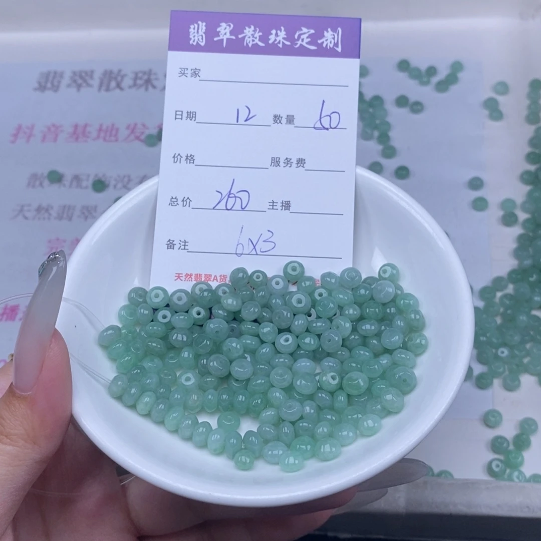 翡翠未镶嵌颈饰多样性发货