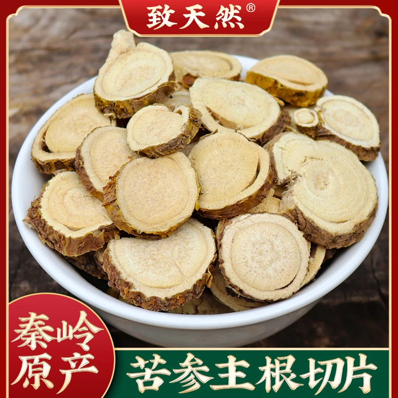 苦参批发正品秦岭野生苦参新货主根切片农家自采农产品非枣