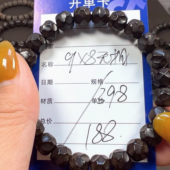 手串椰蒂9x8无相一物一图椰蒂