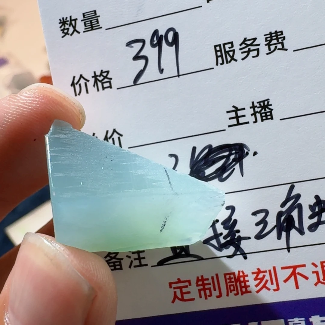 ****️定制翡翠未镶嵌12345678