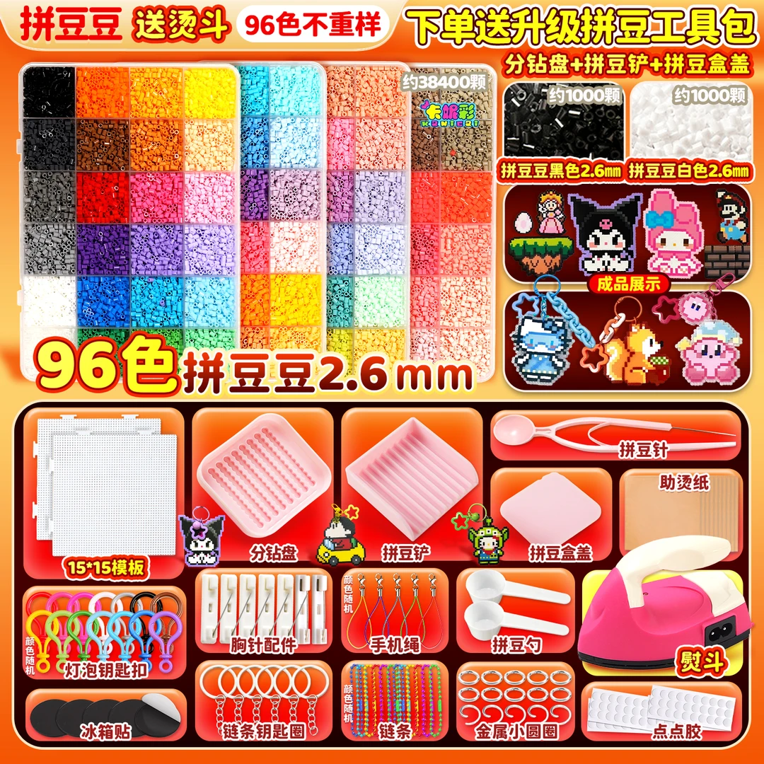 拼拼豆豆手工diy材料工具3d立体拼豆豆女生男生益智拼图玩具整套