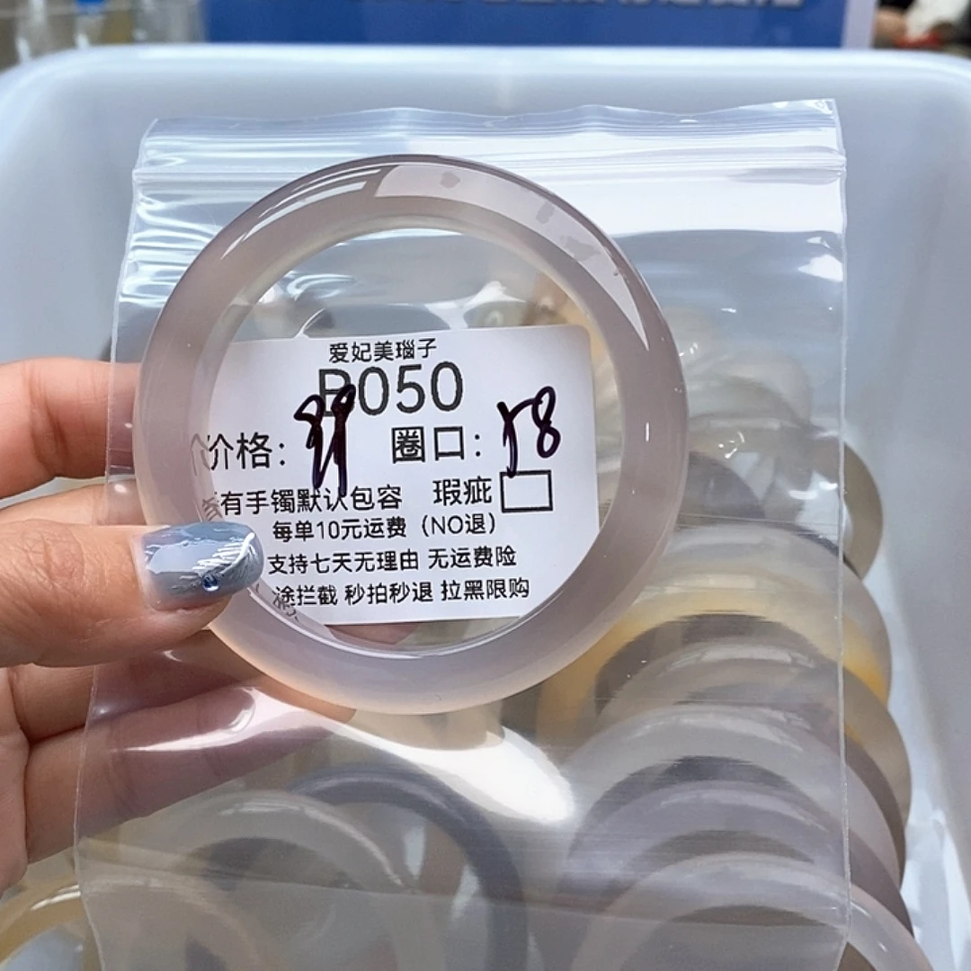 静***心玛瑙/玉髓未镶嵌手镯050