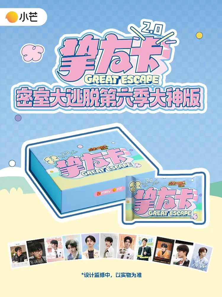 ［挚友散包平推］ 密室大逃脱大神版 散包代拆推推，默认厂瑕