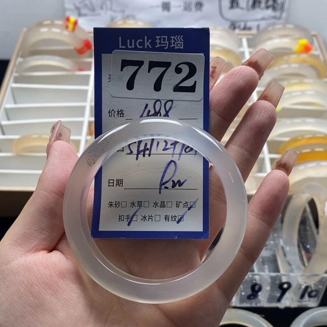 贴***豆玛瑙/玉髓未镶嵌手镯