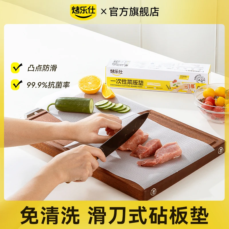 一次性菜板垫户外野餐熟食便携式砧板纸辅食迷你切水果小案板粘板