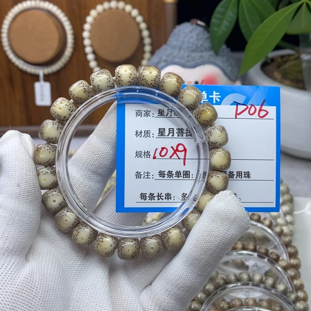 星月菩提吊坠D06黄金瞳针尖星